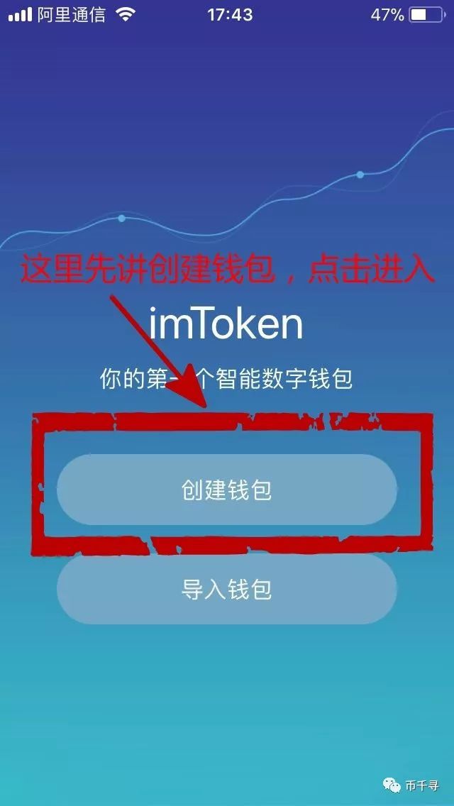 [imtoken忘记密码教程]imtoken忘记密码怎么办