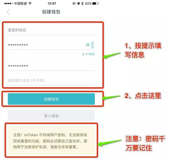 [imtoken忘记密码教程]imtoken忘记密码怎么办