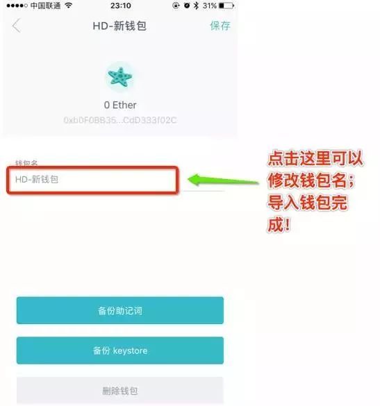 imtoken钱包查询交易_imtoken怎么看收到了资产