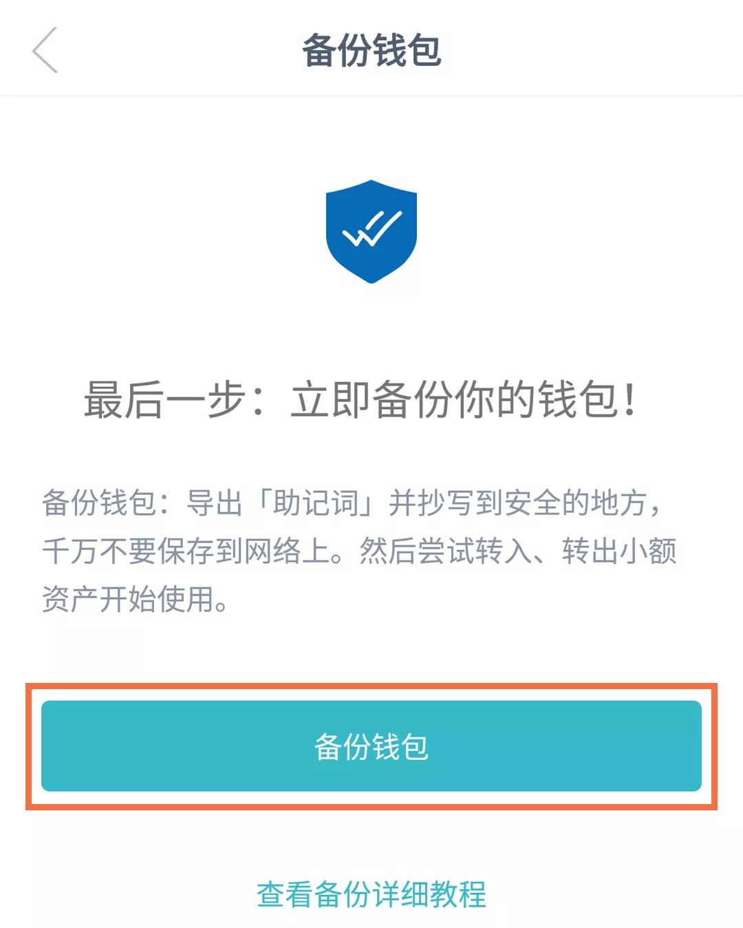 钱包imtoken_imToken - BTC & ETH 钱包_钱包imtoken下载