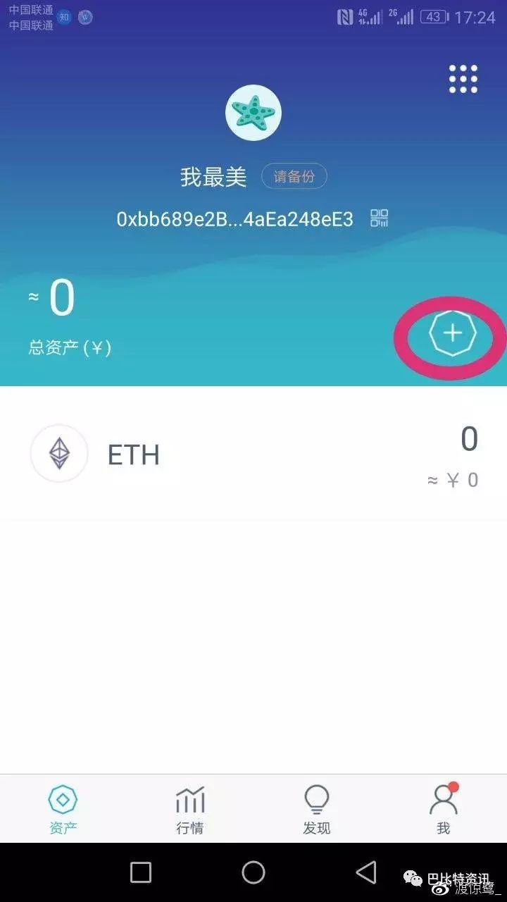 imtoken钱包如何_imtoken怎么存钱_imtoken钱包怎么样存