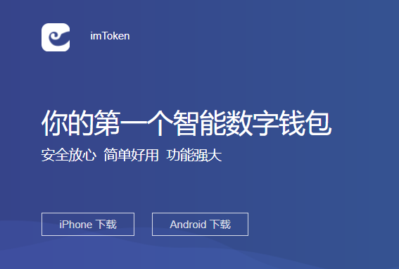 掌上华帝安卓下载版_圣经安卓下载版_imtoken安卓版下载20